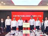 龙港市综合金融生态建设金融顾问工作室成立