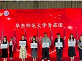喜报 | 龙港华高成为华东师范大学首批“新时代宣讲团•青苗团”成员单位
