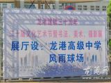 龙港镇第二十届文化艺术节暨书法、美术、摄影展开幕