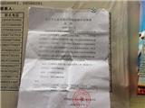 关于拟对刘正笑个人住宅违法用地清理补办调查 公  告 （2019）第27号
