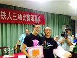 绍兴铁人三项赛 龙港队江青海获得总成绩第二名