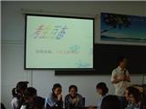 美丽心灵 健康人生——龙高开展团体辅导课活动