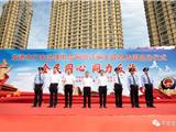 全民反诈！龙港市举行“全民同心·同力反诈”主题宣传周启动仪式！