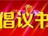 投身“交通秩序和环境卫生大会战” 共建幸福宜居城——致全市广大党员干部的倡议书
