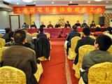 龙港镇召开硬笔书法协会成立大会