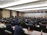 龙港市委人大工作会议召开