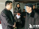 镇领导慰问贫困群众