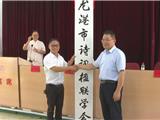 “不忘初心·情系龙港”诗书画联作品展开展