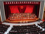 苍南县第九届人民代表大会三次会议今日开幕