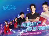 【沸腾】张韶涵、齐秦即将空降龙港！新鸿给你送演唱会门票…