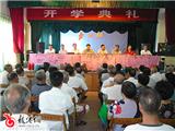王忠秀出席老年大学2009年第二学期开学典礼