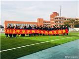 2018年浙沪足球交流赛在龙港举行