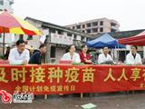 龙港开展计划免疫宣传日活动