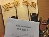 温州女子苦忍老公38年家暴 老公多次把她打到昏厥