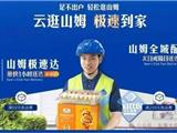 辐射龙鳌两岸？山姆云仓拟选址龙港红日海景