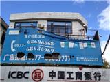 破损广告牌 影响城镇市容市貌
