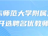 龙港这所学校聘7名教师！事业编！