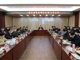 市委常委会会议传达学习陈伟俊来龙港调研讲话精神
