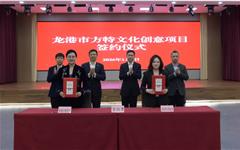 总投资超34亿元，温州首座方特主题乐园落地龙港