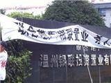 网曝：天和家园产权已被剥夺了10年