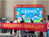 童心庆六一 文明润家园！龙港市新城联合党委开展文明城市建设主题宣传活动