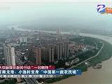 龙港，上浙江电视台了！