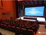 龙港市综合行政执法局召开文明城市创建暨房屋装饰装修巡查管理推进会