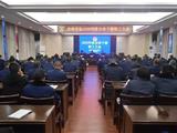 【龙港市监】召开2020年度全体干部职工大会