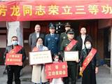 温州军分区为三名“三等功臣”送喜报 激励官兵岗位建功