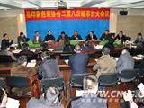 县包装印刷协会二届八次理事扩大会议在我镇召开