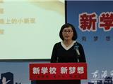 龙港召开学区培训机构校长论坛交流会