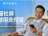 温州“健康码”与电子社保卡联通！支持扫码就医、购药