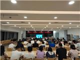 龙港新城组织参加“攻坚稳经济、走好共富路”专题在线培训会