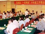 “一府两院”半年度工作 人大代表来评议
