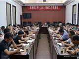 龙港镇召开文明卫生创建工作推进会