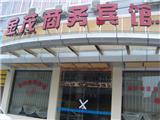 消 防 隐 患 曝 光 台