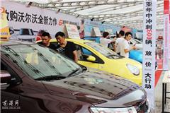      龙港网6月29日讯：2012龙港镇首届汽车文化节拉开帷幕，本届汽车文化节汇集了众多品牌汽车，各品牌汽车也推出了很多让利优惠活动，吸引了广大消费者的眼球。