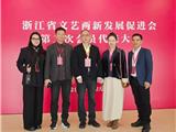 浙江省文艺两新发展促进会第二次会员代表大会在杭州召开｜龙港多名文艺两新代表参会！
