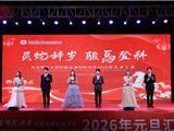 灵蛇辞岁 骏马登科｜华师大龙港科技中学2026元旦文艺汇演盛启