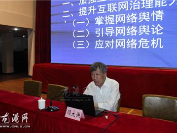 闵大洪教授到龙港讲座