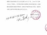 龙港松涛嘉园第二批拆迁安置户公示名单