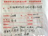 龙港人大代表递交议案31件