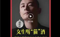 未成年禁入！女生一喝就爱上的酒~~~