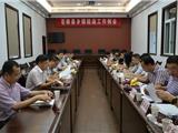 苍南县乡镇统战工作例会在龙港召开