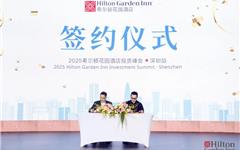 重磅！希尔顿花园酒店签约落户龙港