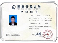 温州开放大学龙港教学点 ——招生简章