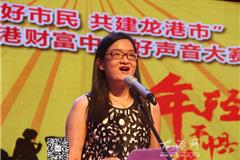 龙港网8月3日讯：日前，财富广场上人声鼎沸、激情飞扬，由龙港镇精神文明建设指导委员会主办的以“争当好市民 共建龙港市”为主题的2016龙港财富中心好声音大赛总决赛在此精彩落幕了。 龙港财富中心好声音走过了火爆的初夏，一场场发自内心、用心发声的歌唱比赛，引爆了龙港的热情。在历经一个多月的海选、复赛的层层选拔之后，来自各行各业的10强实力歌手经过激烈角逐，脱颖而出，成为当晚总决赛的选手，他们在这里进行巅峰对决，上演了一场精彩绝伦的热烈比拼！县政协副主席朱诗力，龙港镇委委员方小卫等领导出席本次活动。