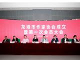 龙港市作家协会成立