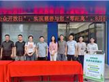 “今日邀您来做客，实现慈善零距离！”龙港市慈善总会开展“爱心超市”公众开放日活动