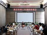 基层治理改革推进到哪步了 老百姓办事方便了吗？